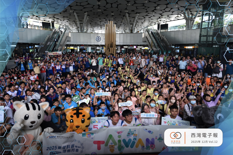 西灣電子報 SI WAN ENEWS - VOL.12(2025年 12月)圖片