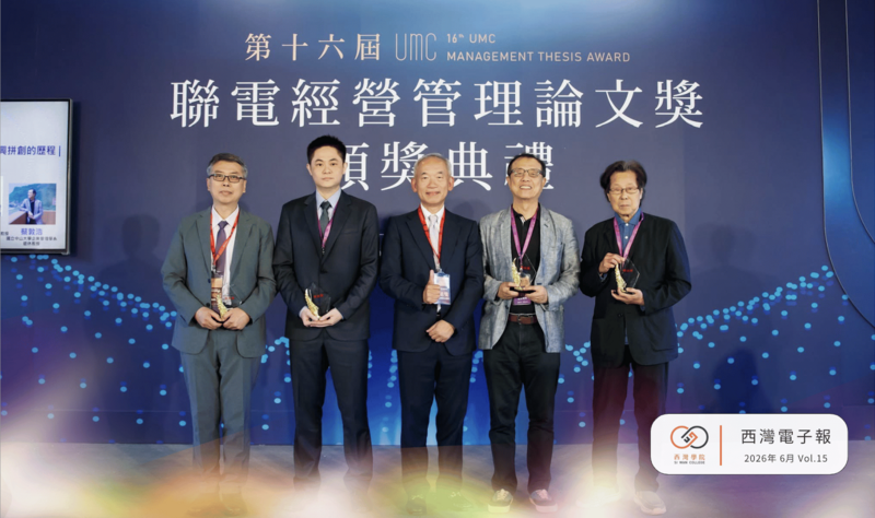 西灣電子報 SI WAN ENEWS - VOL.15（2026年 6月）圖片