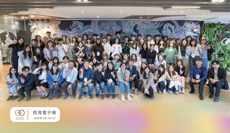 板塊交融的力量 人科學程115級畢業專題回應當代議題圖片