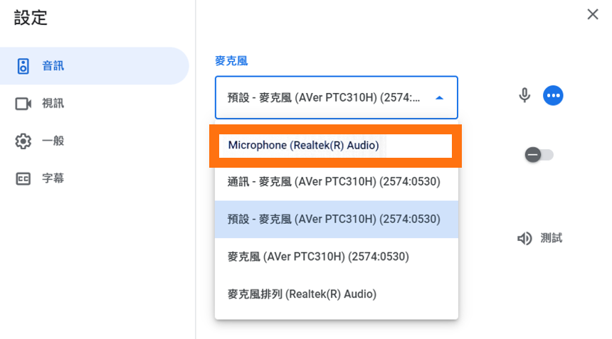 檢查有無聲音